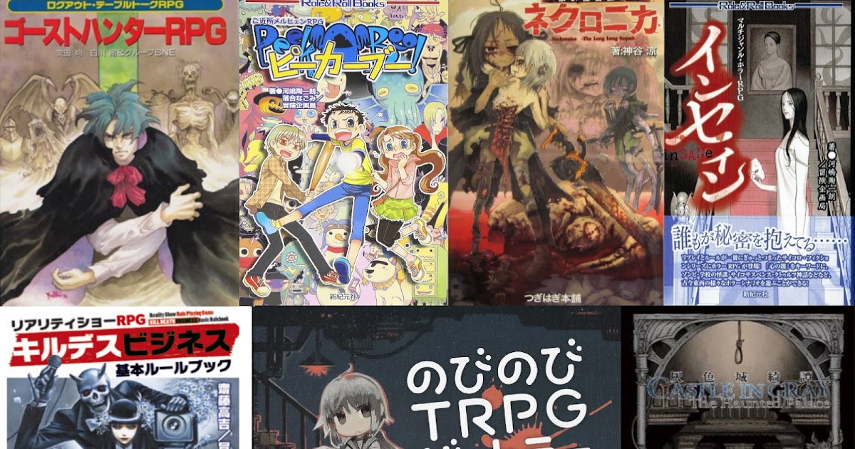 ゴーストハンターRPG02 サプリメント ワールド・ミステリー・ツアー ゴーストハンターRPG02 サプリメント ワールド・ミステリー・ツアー